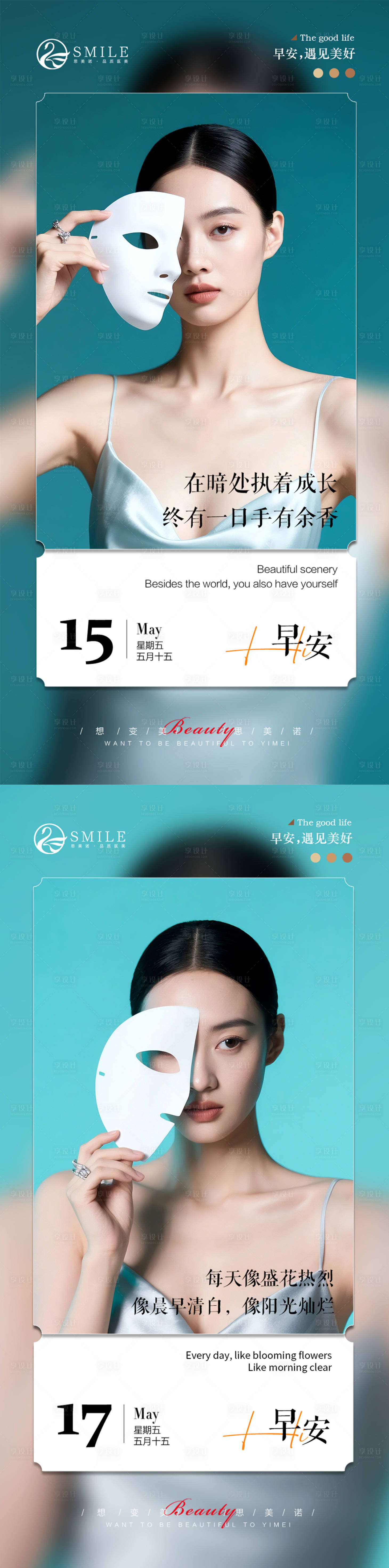 源文件下载【享设计】搜索编号：98620030958342851【早安图】
