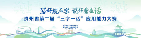 源文件下载【享设计】搜索编号：98540030689143364【写好规范字 】