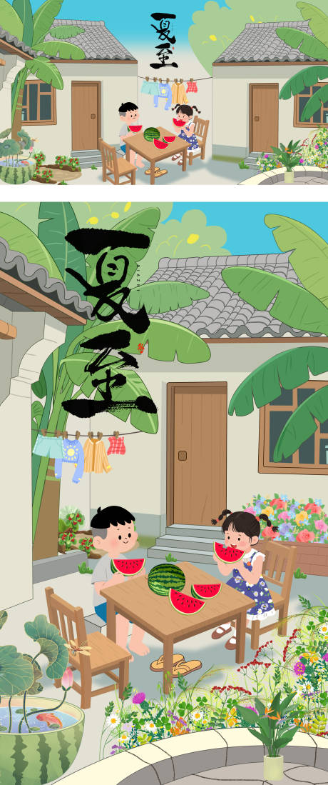 夏至海报