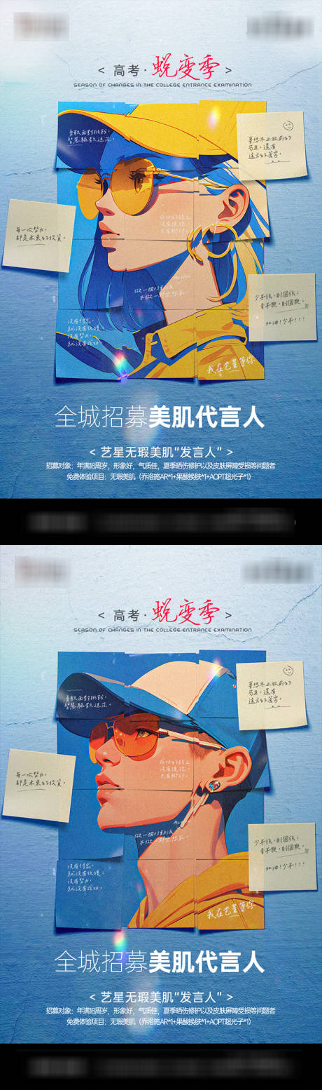 源文件下载【医美项目美肤】编号：80360030931912334