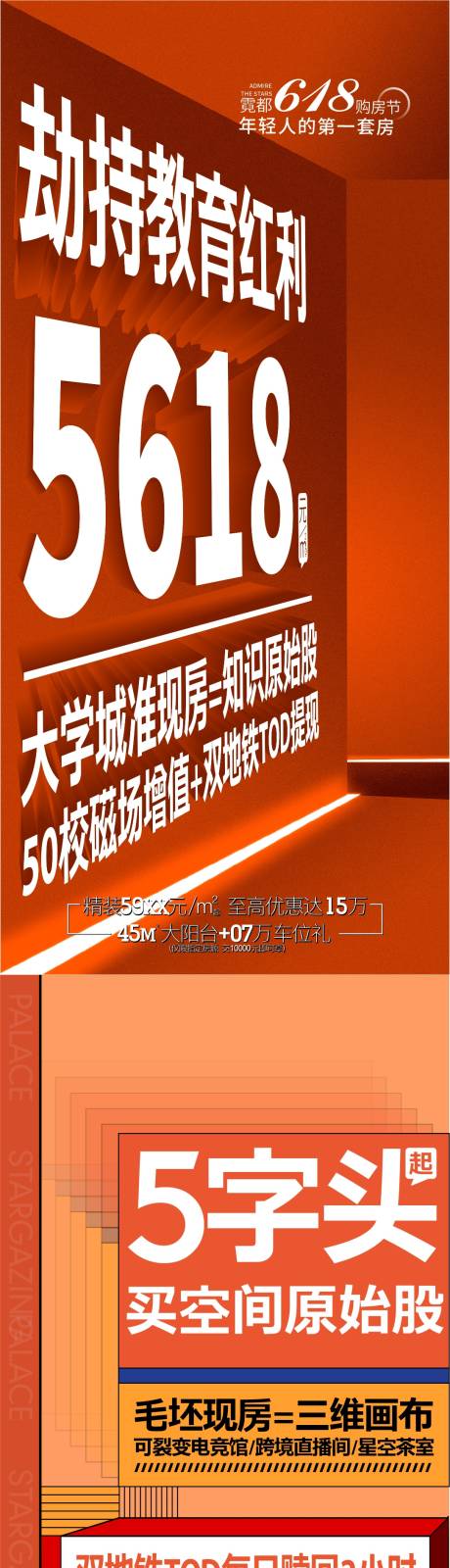 源文件下載【享設計】搜索編號：31940030977637416【海報 】