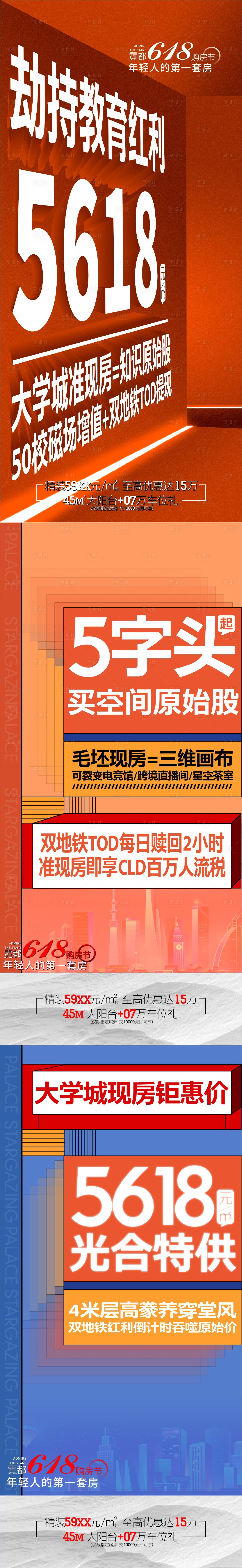 源文件下載【享設計】搜索編號：31940030977637416【海報 】