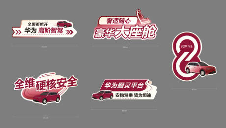 源文件下載【享設(shè)計】搜索編號：84490030831638163【汽車交付手舉牌】