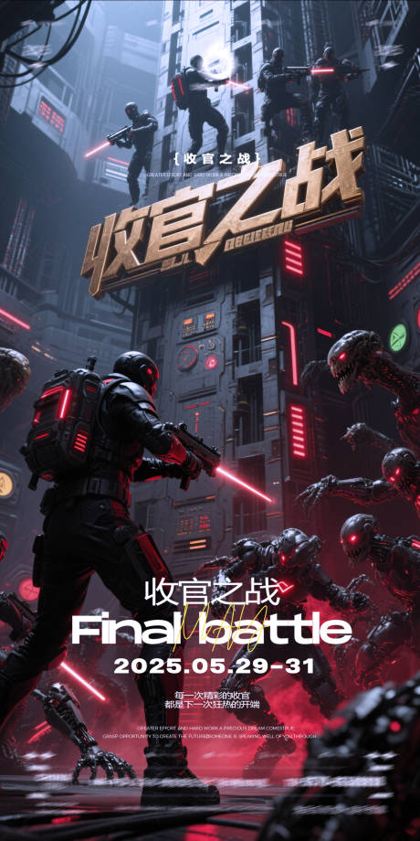 源文件下載【享設計】搜索編號：90300031067023657【酒吧收官之戰KTV海報電商背景】