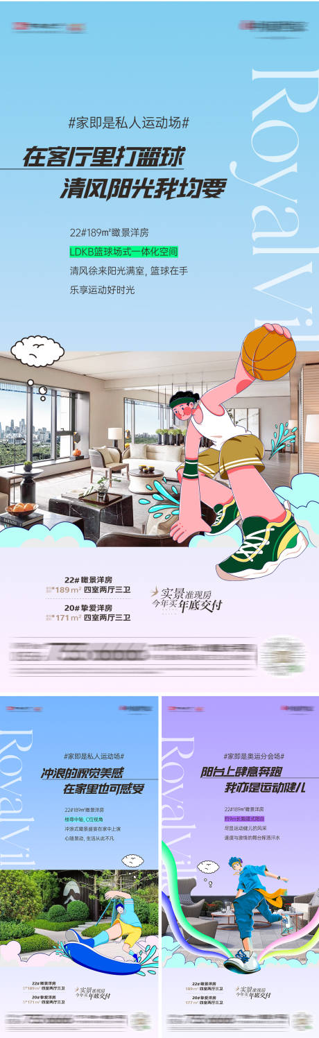 源文件下载【趣味价值点海报】编号：81690030931128870