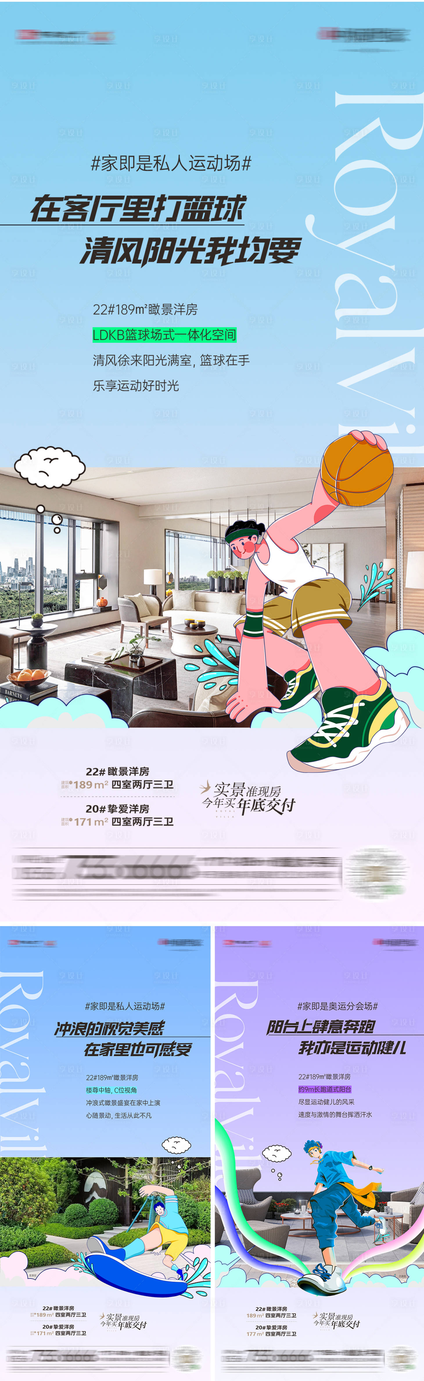 源文件下載【享設計】搜索編號：81690030931128870【趣味價值點海報】