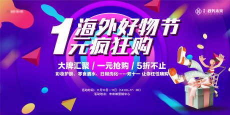 源文件下载【享设计】搜索编号：23840030842566331【618双11购物节活动主画面】