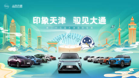 源文件下载【汽车活动主视觉】编号：14780030677365317