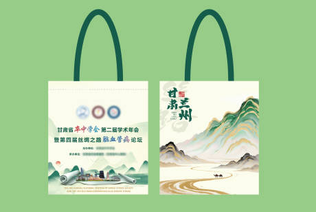 源文件下载【会议帆布包设计】编号：38440030620412522