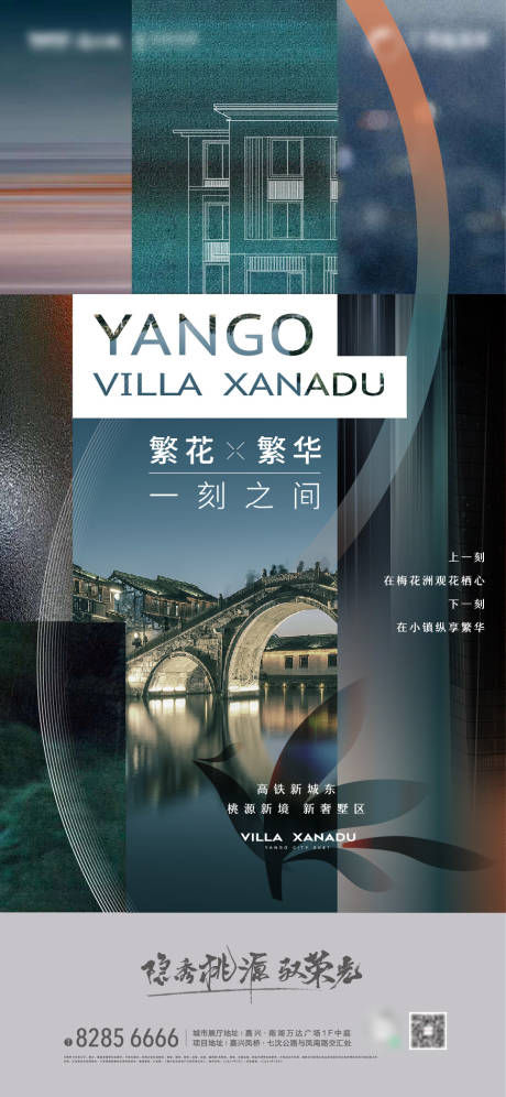 源文件下載【刷屏海報】編號：57820030584664532
