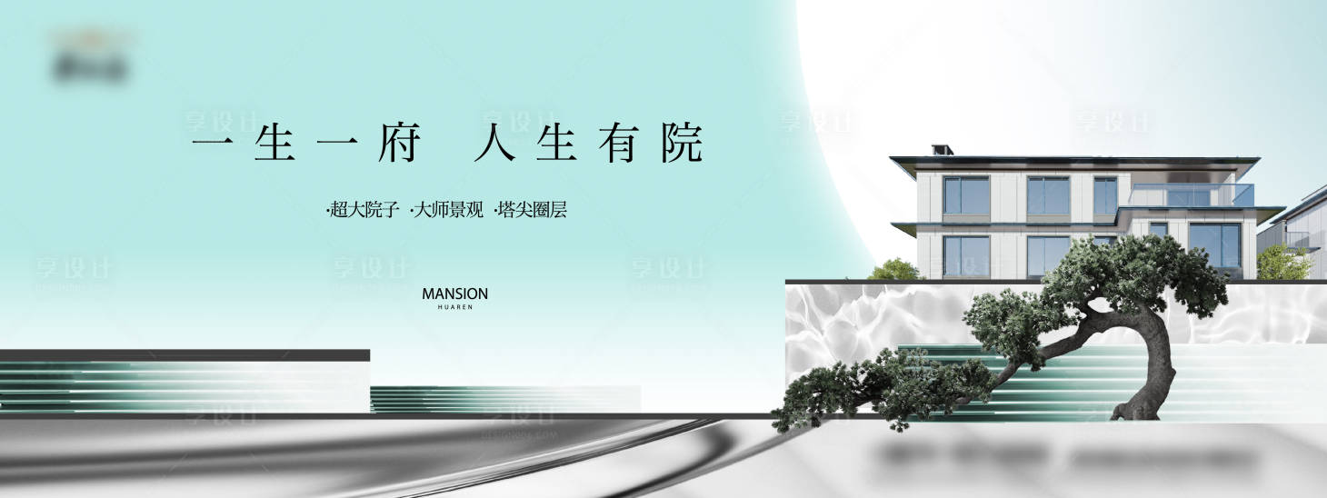 源文件下载【享设计】搜索编号：61370030791019437【中式 院子 主画面】