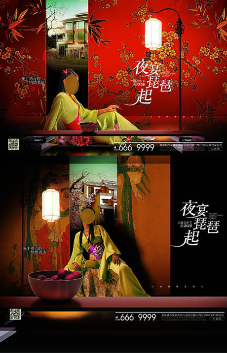 源文件下載【地產價值點海報展板】編號：92220030887919985