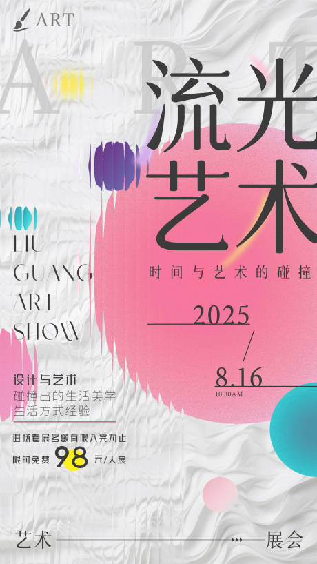 源文件下載【享設計】搜索編號：23790030894794360【流光藝術】