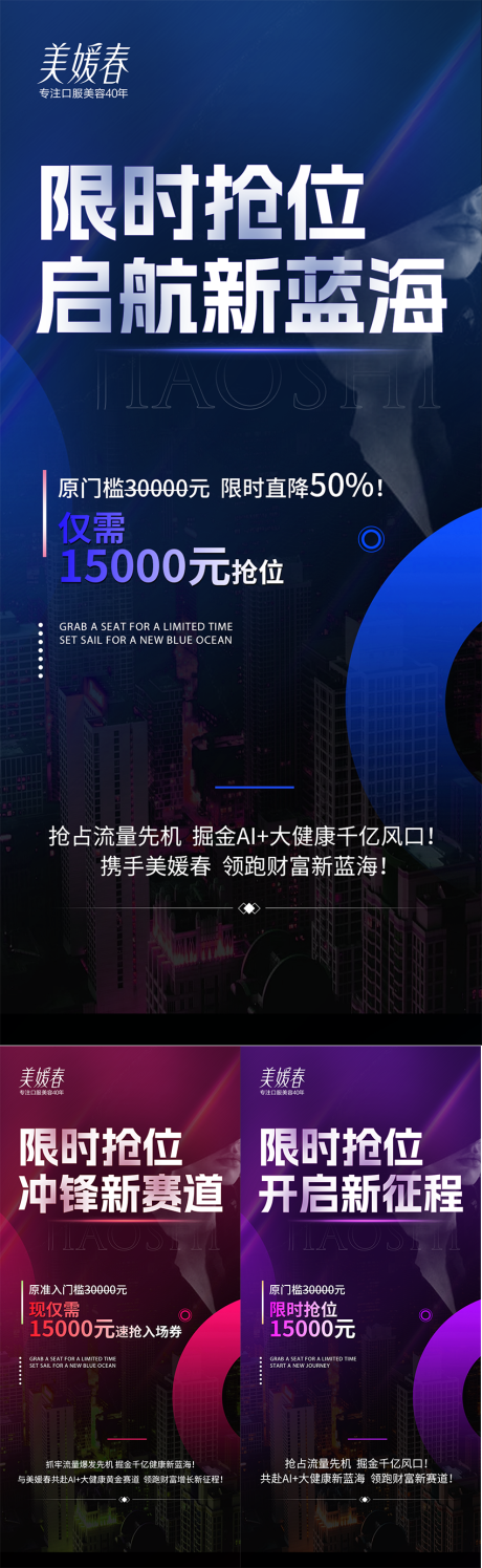 源文件下载【微商造势宣发系列海报】编号：90650030933974705