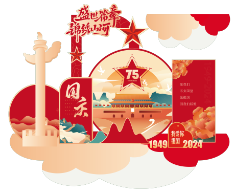 源文件下載【國慶節美陳DP打卡點】編號：97840030927148259