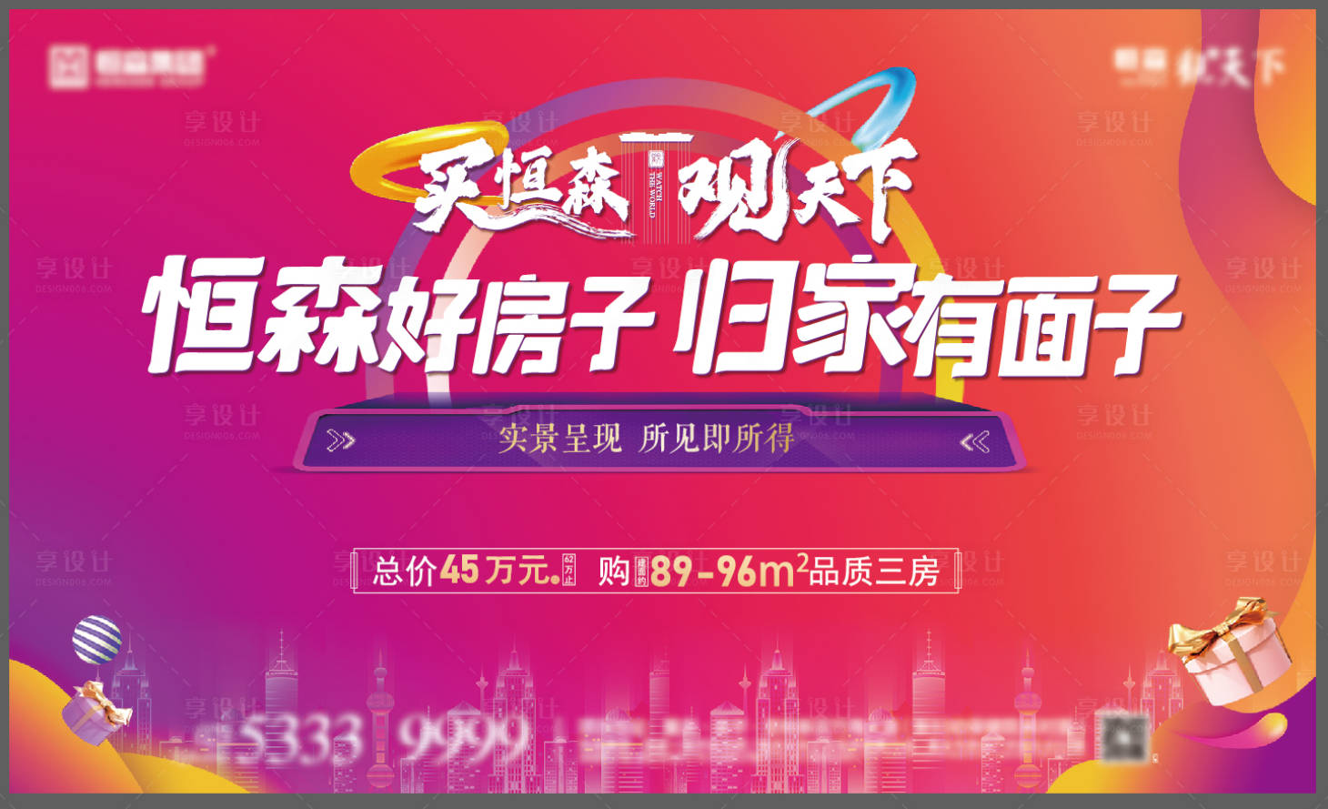 源文件下载【享设计】搜索编号：46910030747931306【18地产现房桁架】