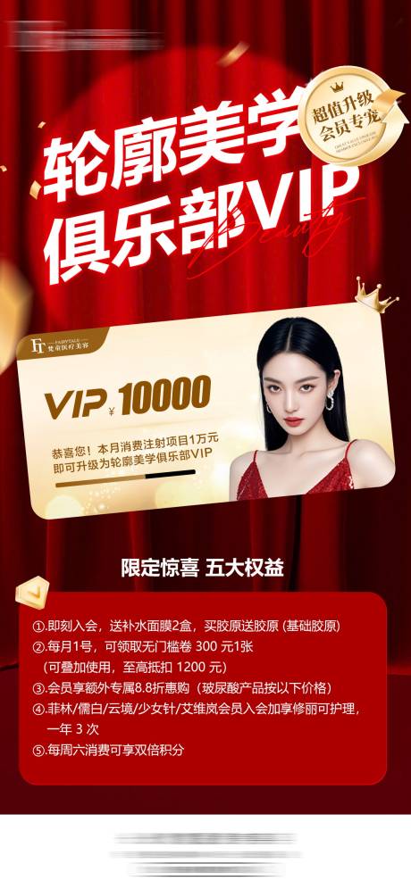 源文件下載【享設(shè)計(jì)】搜索編號(hào)：81440030886284598【輪廓美學(xué)再生俱樂部VIP】