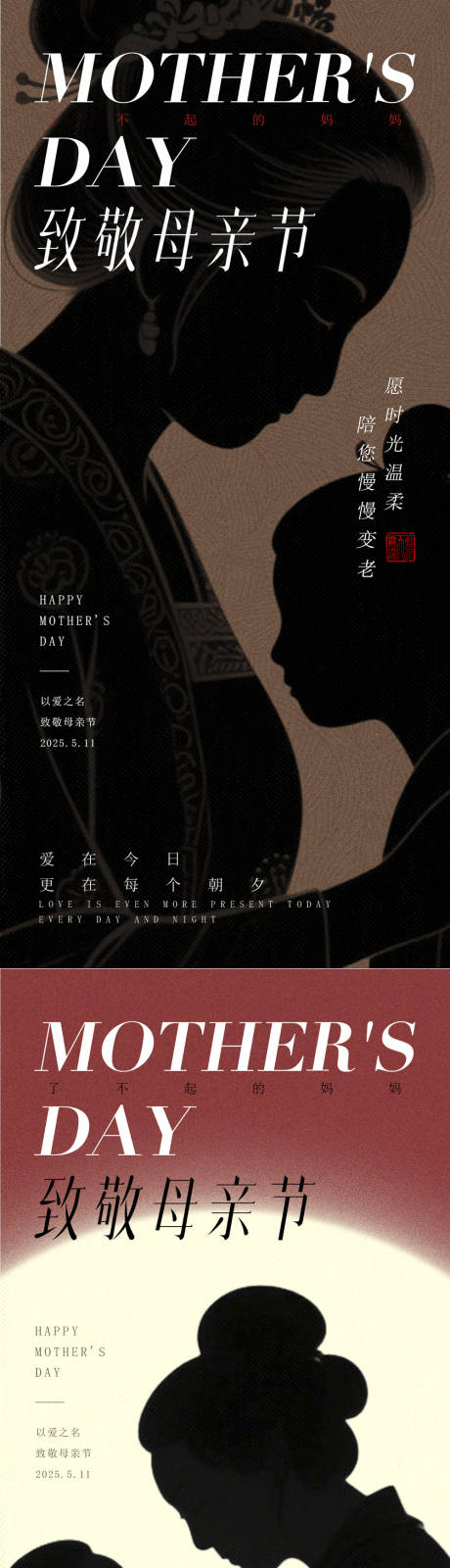 源文件下載【母親節海報】編號：49750030643737916