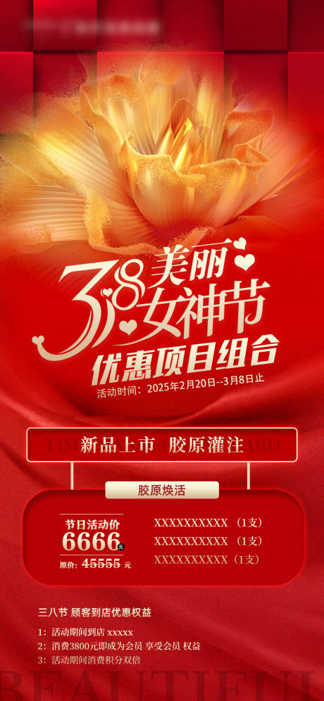 源文件下载【38美丽女神节】编号：33160030521743022