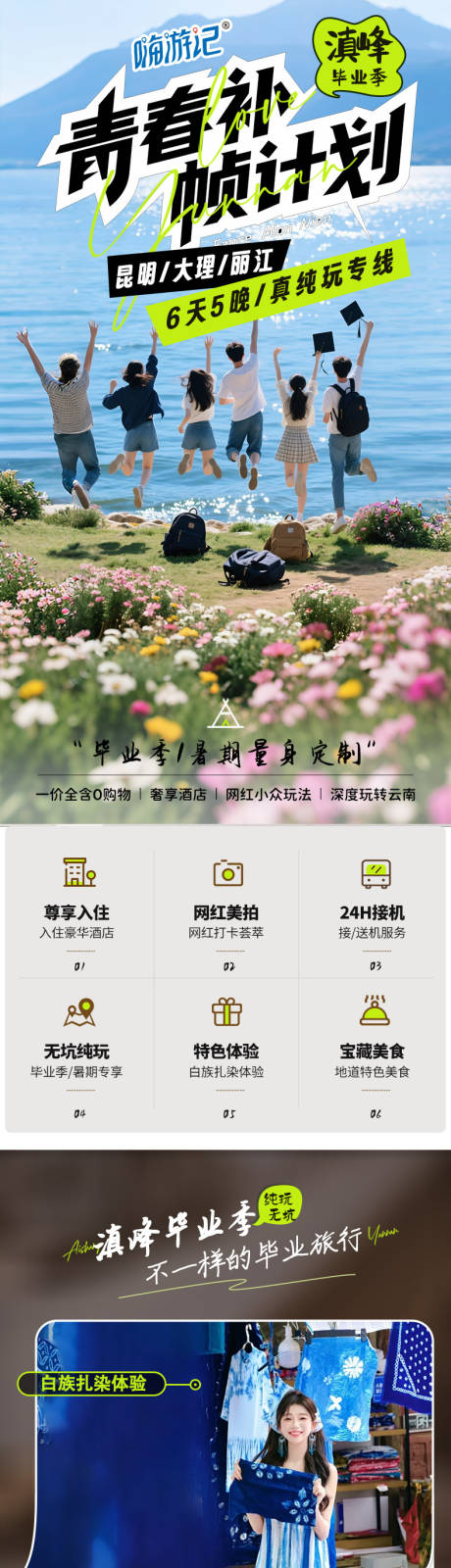 源文件下载【旅游详情页】编号：12050030986919579