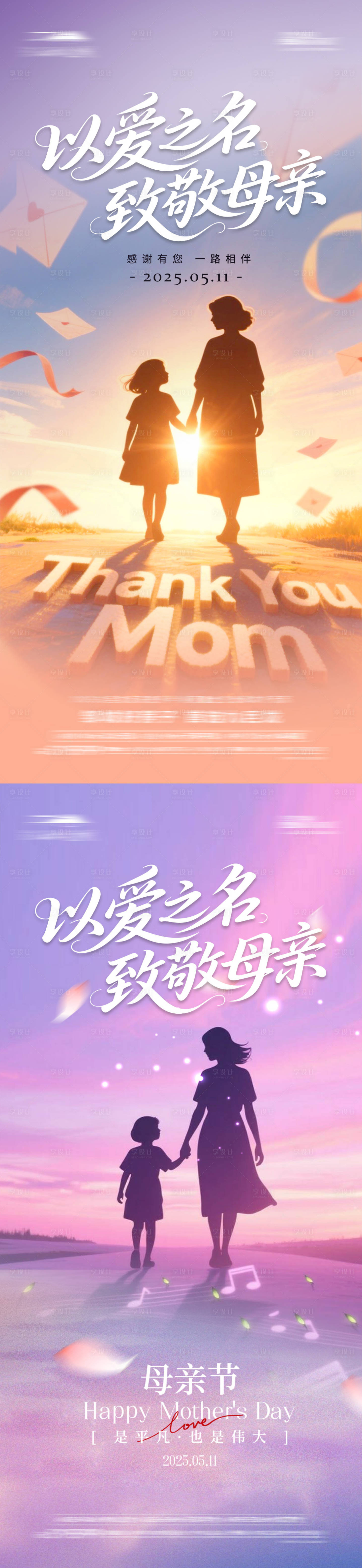 源文件下载【母亲节海报】编号：28560030547751435