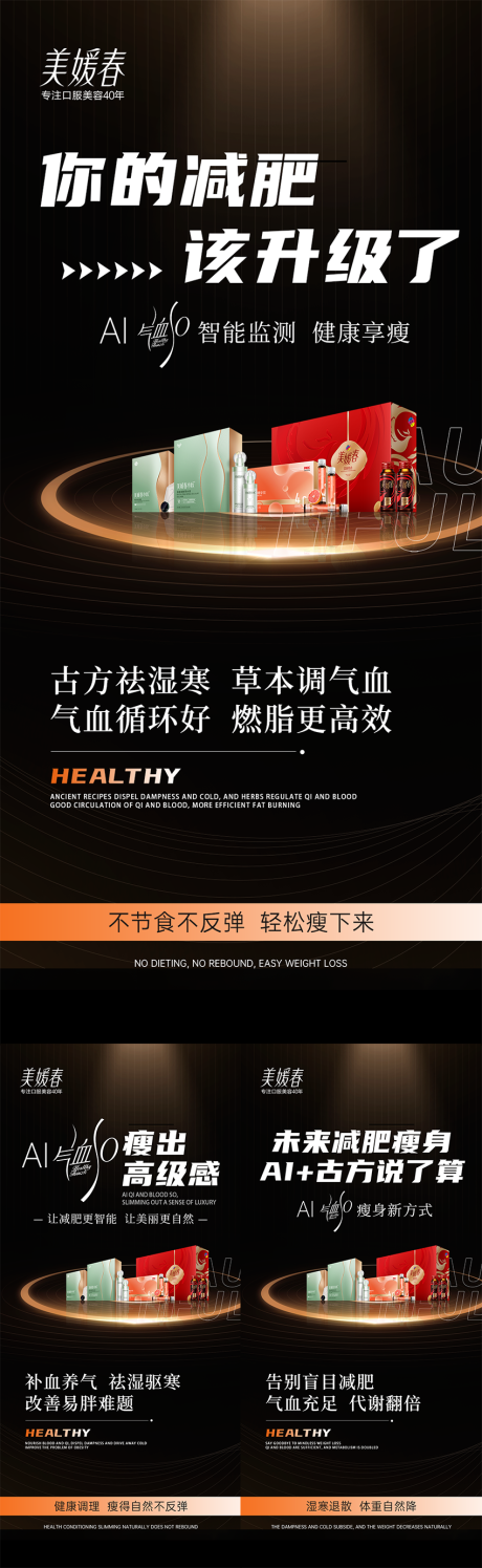 源文件下载【产品造势宣发系列海报】编号：31170030934289487