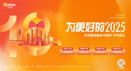源文件下載【享設計】搜索編號：31010030650472910【周年慶主畫面】