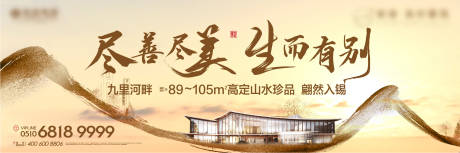源文件下载【地产户外主画面】编号：89800031082828082