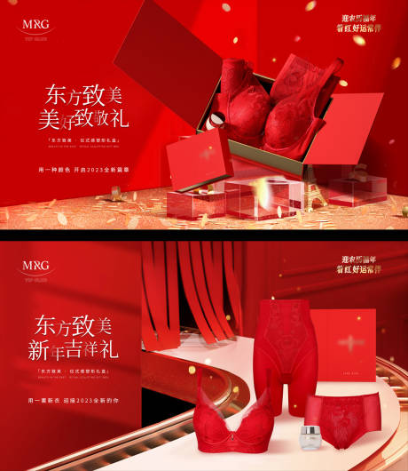 新年送礼banner