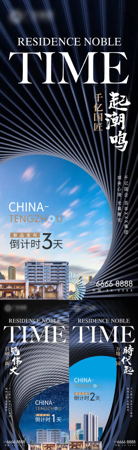 源文件下载【地产入市价值点海报】编号：90910030694524600