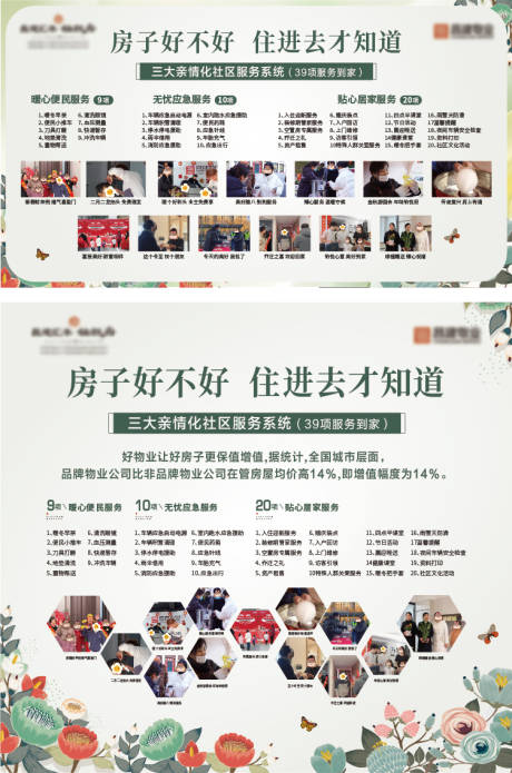 源文件下载【享设计】搜索编号：86360030638748257【地产桁架物业服务】
