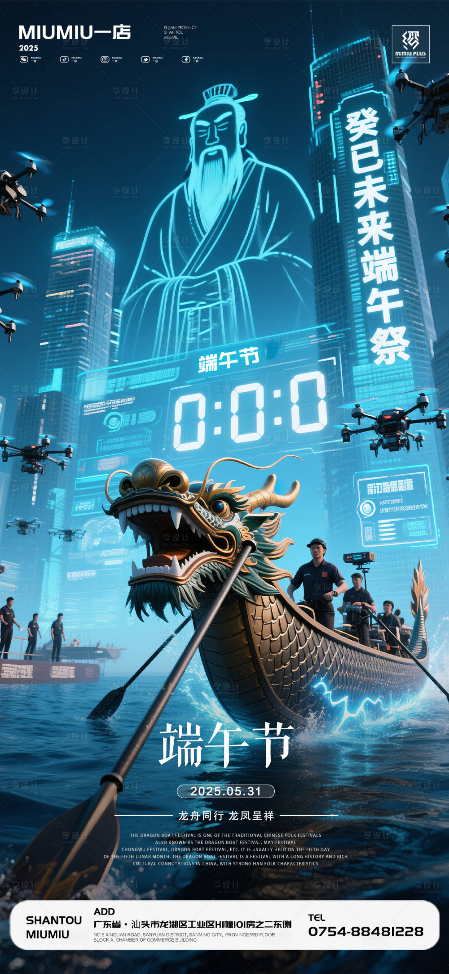 源文件下载【享设计】搜索编号：73230030973895321【酒吧KTV小厅端午节海报】