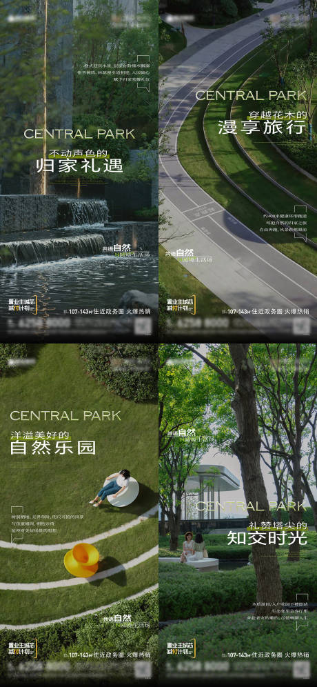 源文件下载【房地产低密园林价值点海报】编号：82630031031616665