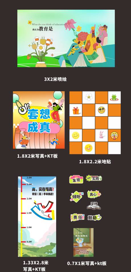 源文件下载【享设计】搜索编号：21950030915133049【教师节活动物料】