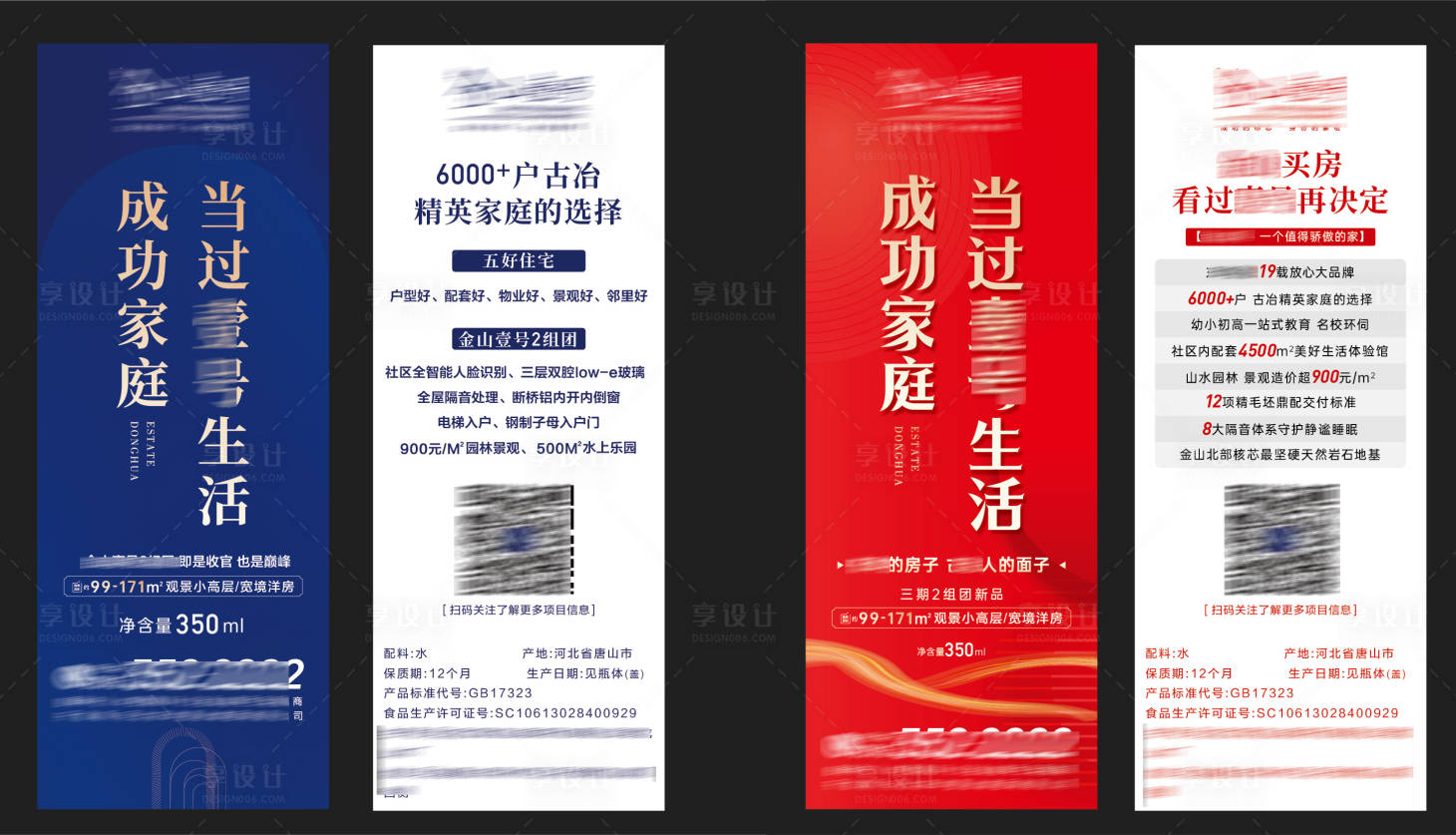 源文件下载【享设计】搜索编号：57150030963878613【矿泉水瓶贴】