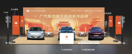 源文件下载【车展3D效果图】编号：32350030700756818