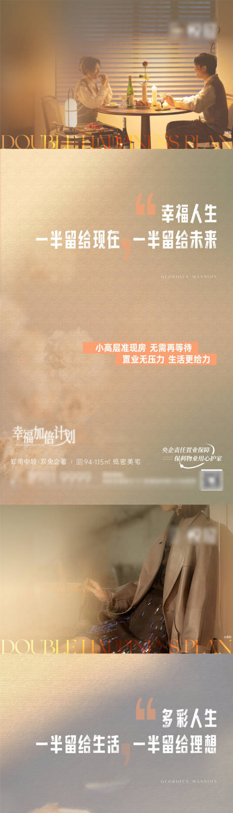 源文件下载【享设计】搜索编号：62540030726994365【幸福加倍压力减半系列】
