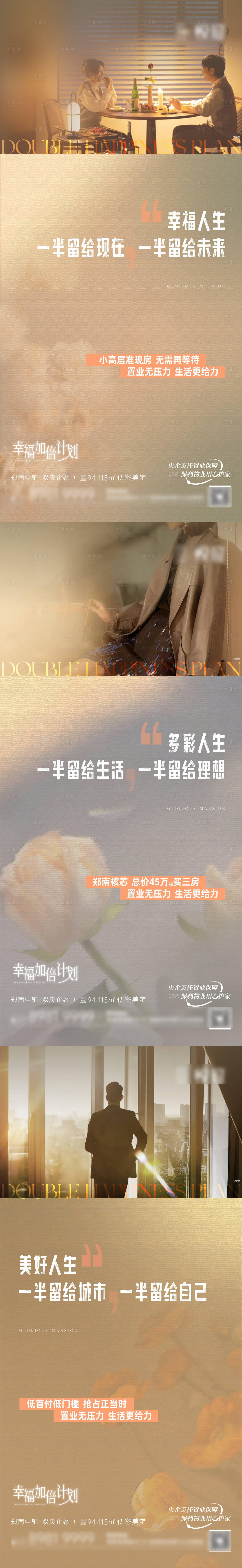 源文件下载【享设计】搜索编号：62540030726994365【幸福加倍压力减半系列】