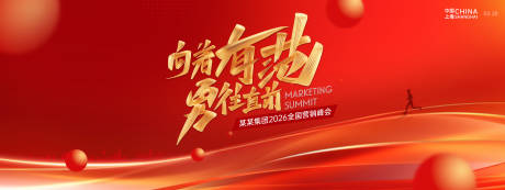 源文件下载【享设计】搜索编号：84550030652982149【发布会主画面】