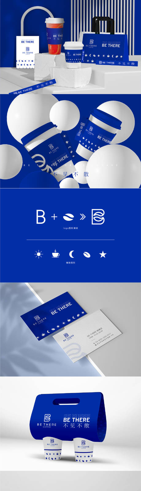 源文件下載【享設計】搜索編號：44030030701671314【咖啡店品牌VI】
