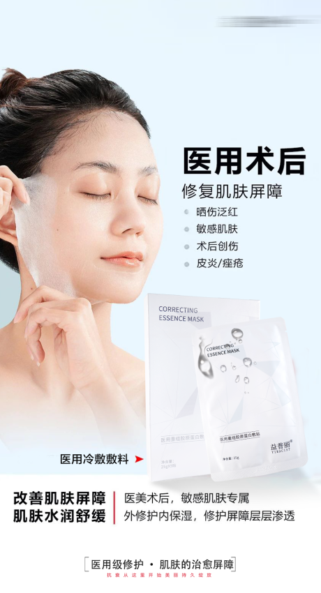 源文件下载【面膜 】编号：60680030906637396