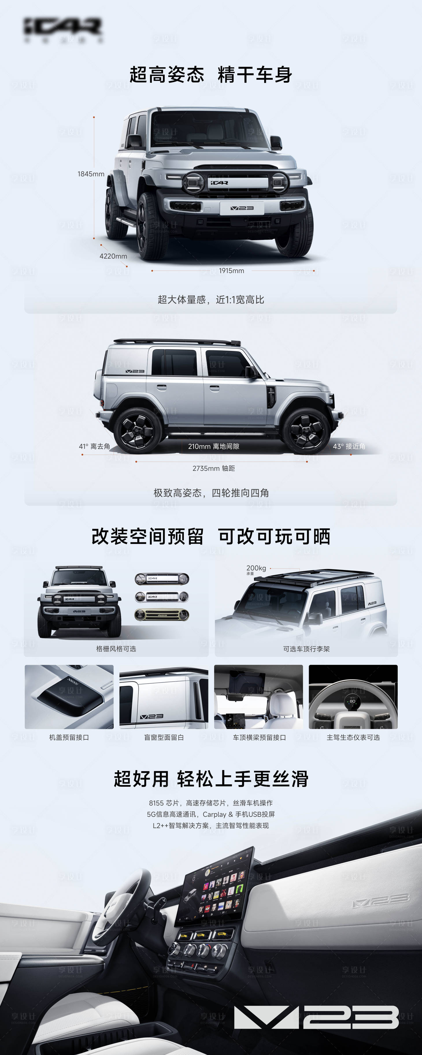 源文件下载【享设计】搜索编号：70340031011239029【汽车海报展架】