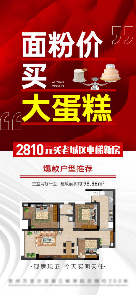 源文件下载【户型大字报】编号：49960030791529322