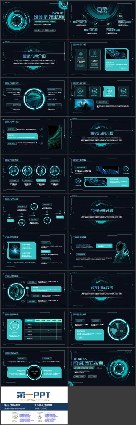 源文件下载【享设计】搜索编号：91800030608311576【人工智能PPT】