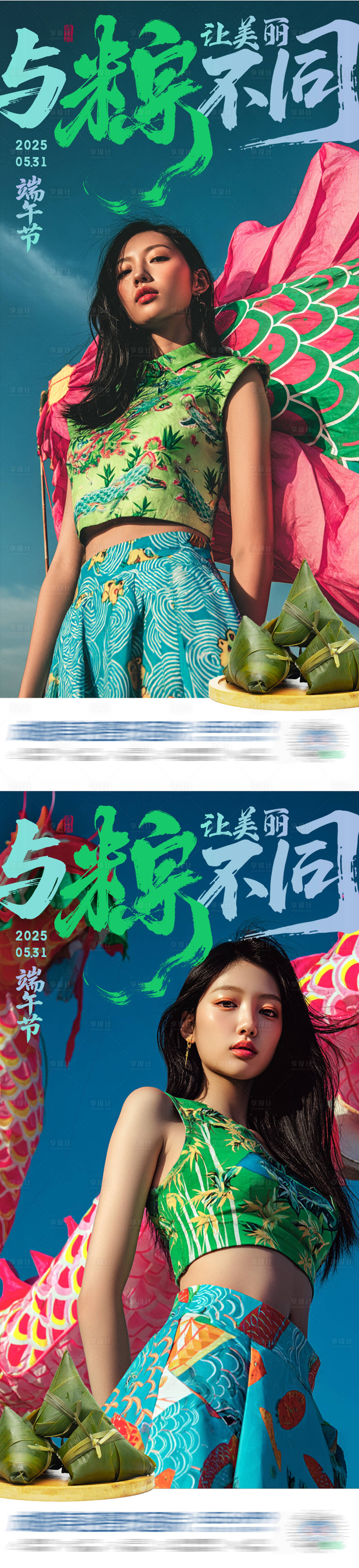 源文件下载【享设计】搜索编号：77170031042111453【中国传统节日端午节创意系列海报】