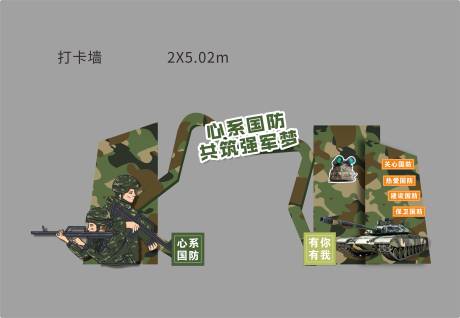 国防教育龙门架