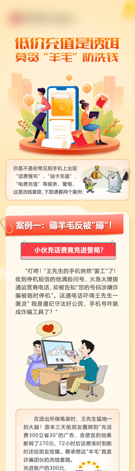 源文件下載【長圖 】編號：56980030592205171
