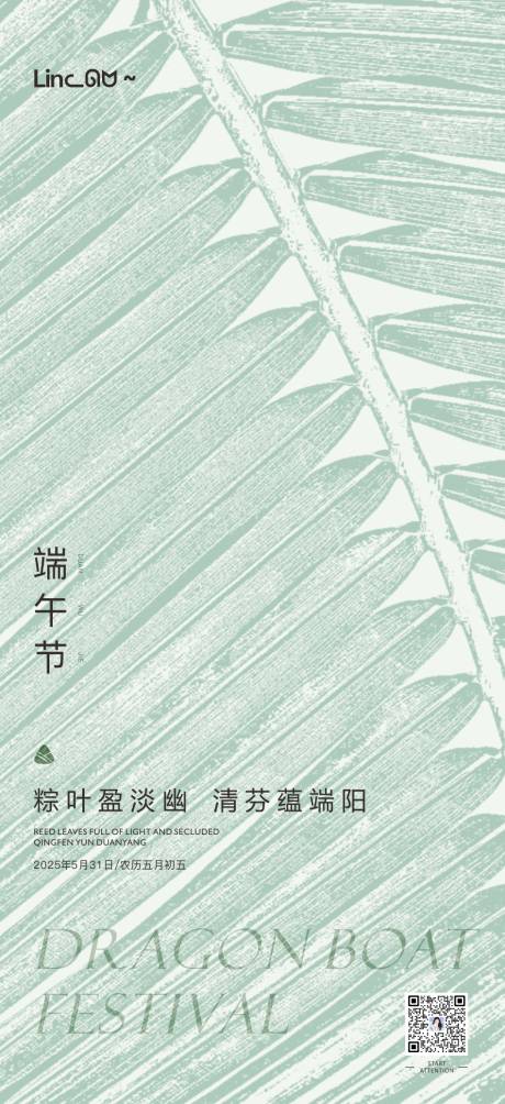 源文件下载【享设计】搜索编号：25690031005104600【端午节插画简约海报】