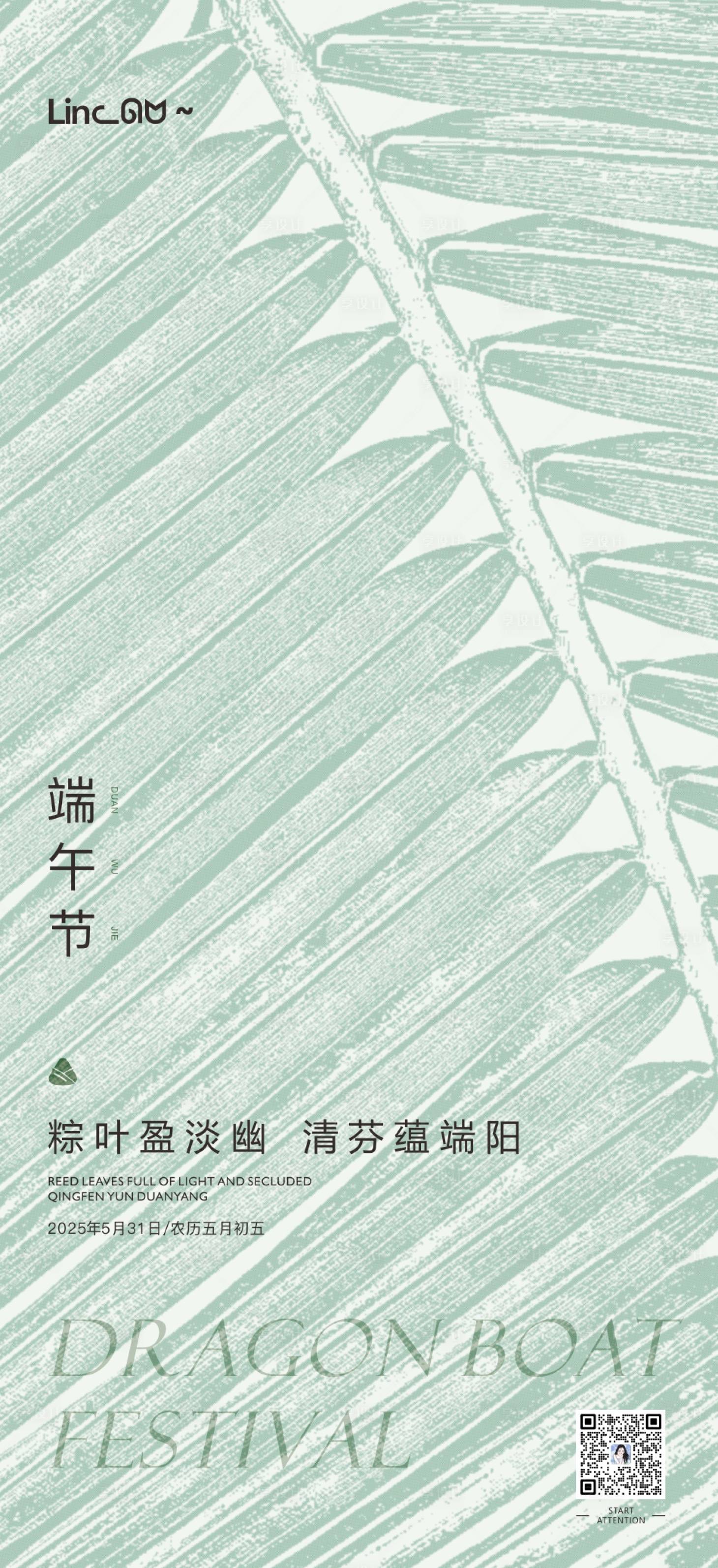 源文件下载【享设计】搜索编号：25690031005104600【端午节插画简约海报】