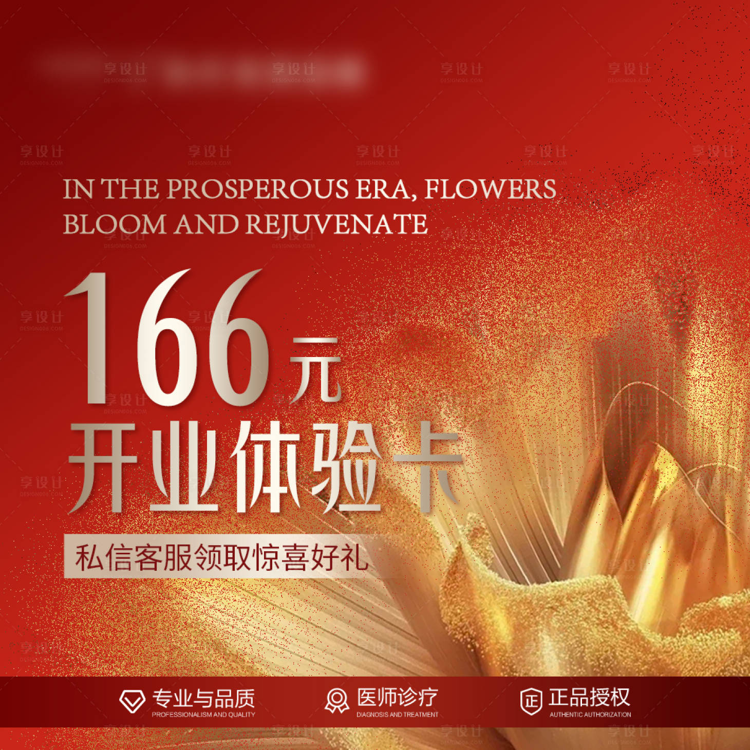 源文件下载【享设计】搜索编号：92730030521693938【抖音电商头图】